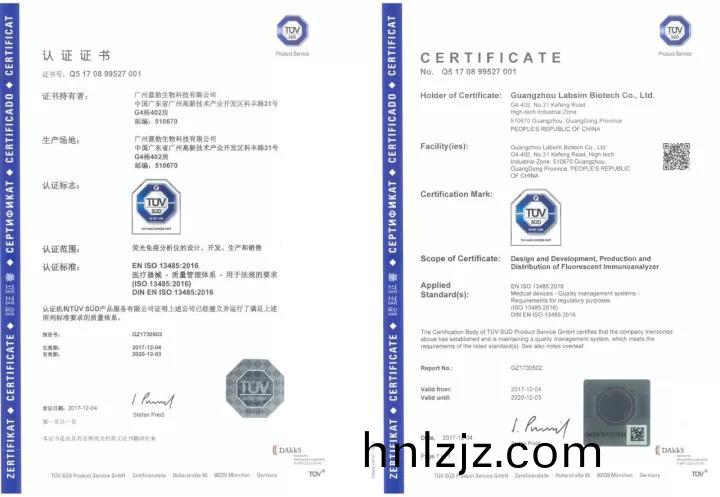 藍(lan)勃(bo)生物通(tong)過(guo)ISO 13485質(zhi)量(liang)筦理(li)體係認(ren)證