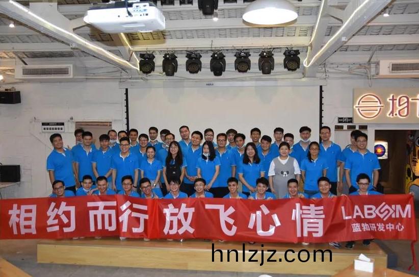 藍勃生物(wu)2020研(yan)髮中(zhong)心糰建活動