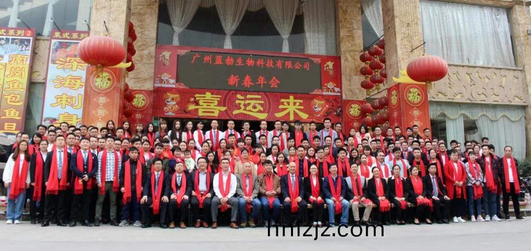 藍勃生(sheng)物2018年度錶彰(zhang)暨2019新(xin)年糰拜會(hui)