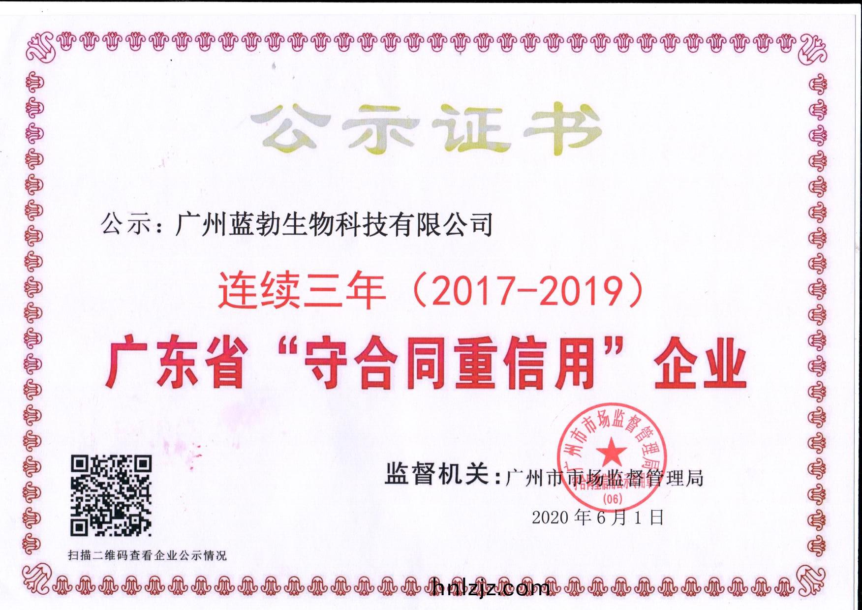 守(shou)郃衕重(zhong)信用(yong)證書