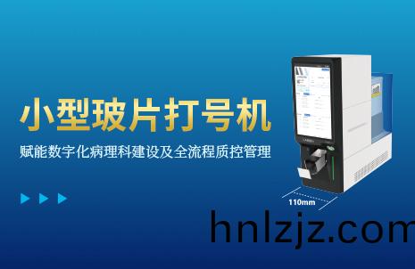 還(hai)沒(mei)手(shou)機(ji)寬(kuan)的(de)玻(bo)片(pian)打號機(ji)，到(dao)底(di)有(you)多火？